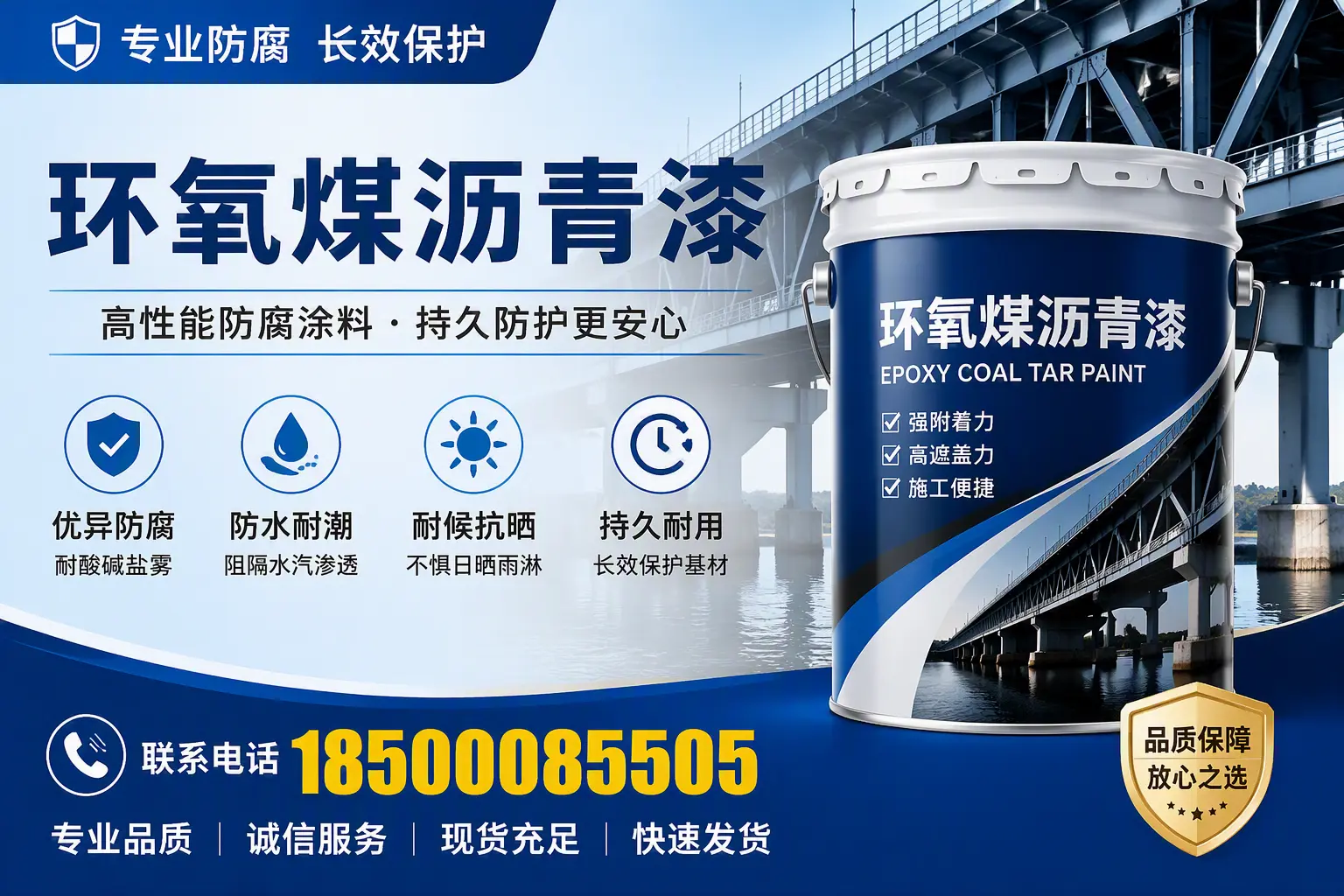环氧煤沥青漆的色彩选择与搭配,潜江装修小技巧